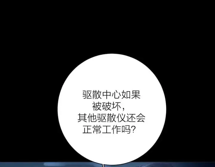 《小蘑菇》第34话 等着图27
