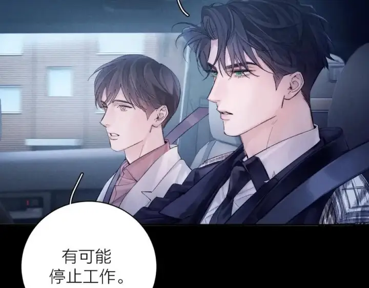 《小蘑菇》第34话 等着图28