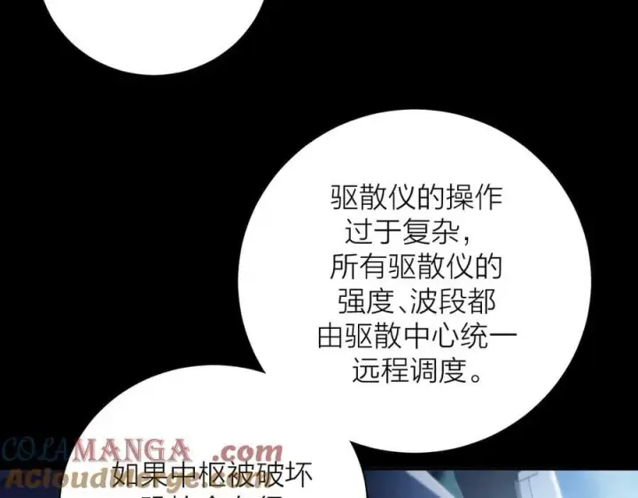 《小蘑菇》第34话 等着图29
