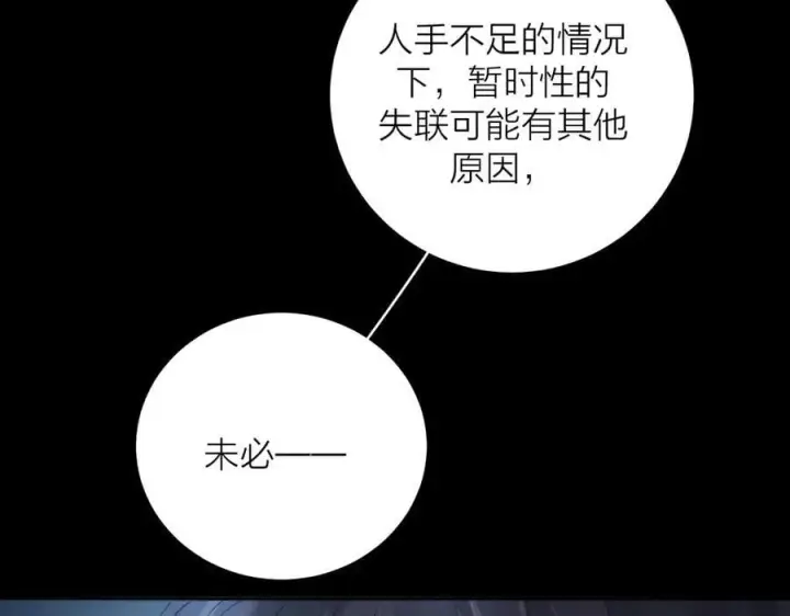 《小蘑菇》第34话 等着图35