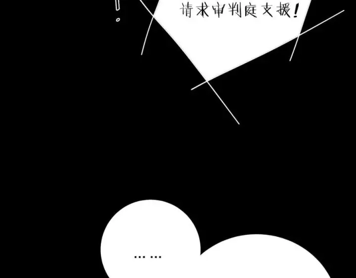 《小蘑菇》第34话 等着图59