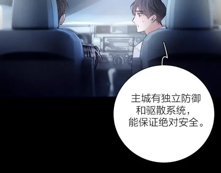 《小蘑菇》第34话 等着图68