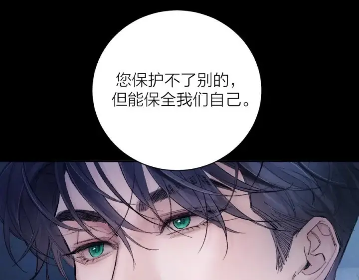 《小蘑菇》第34话 等着图75