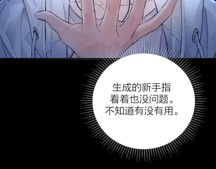 《小蘑菇》第34话 等着图8