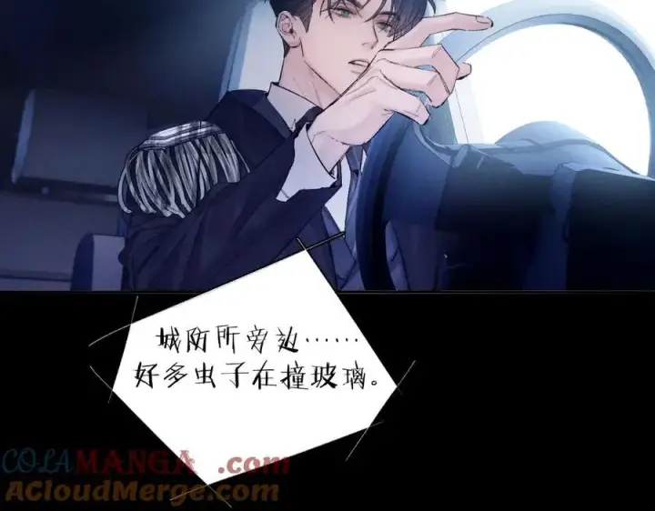 《小蘑菇》第34话 等着图81