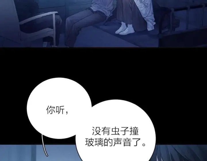 《小蘑菇》第34话 等着图94