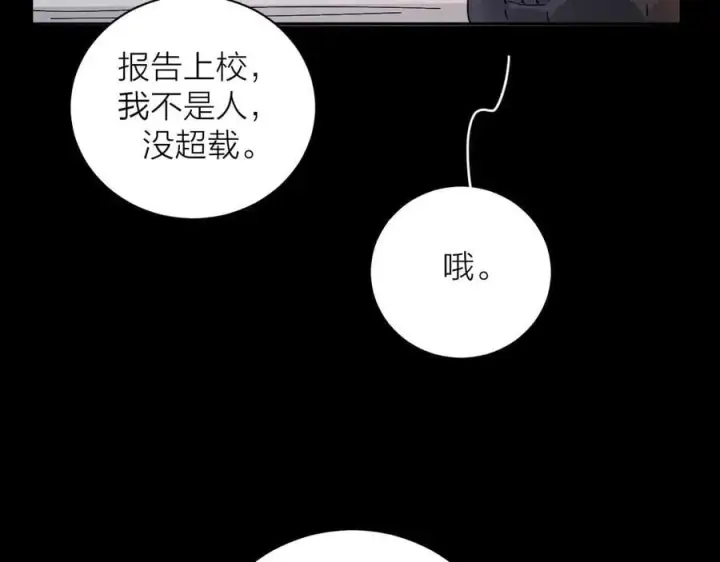《小蘑菇》第35话 预示图10