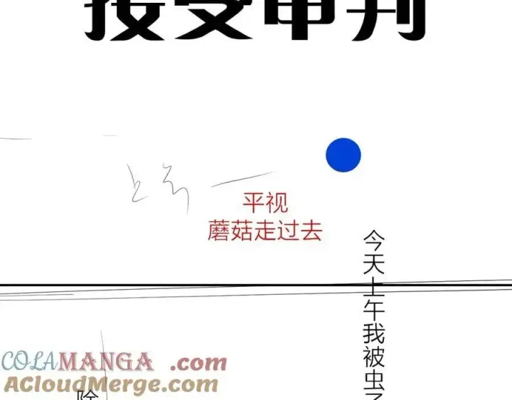 《小蘑菇》第35话 预示图125