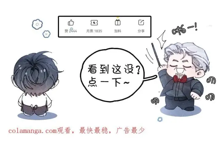 《小蘑菇》第35话 预示图131