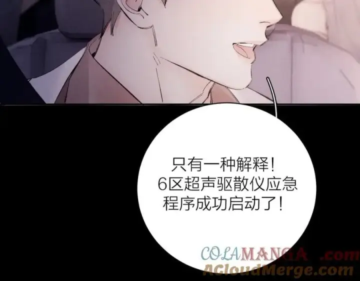 《小蘑菇》第35话 预示图37