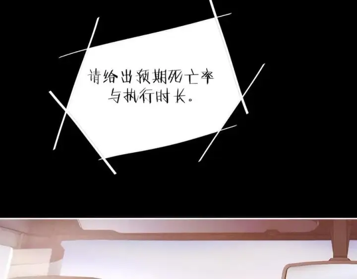 《小蘑菇》第35话 预示图55