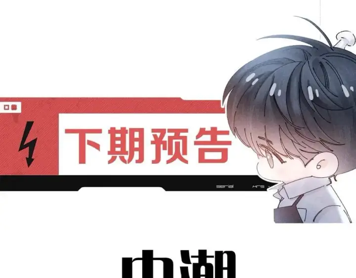《小蘑菇》第36话 第四次图118