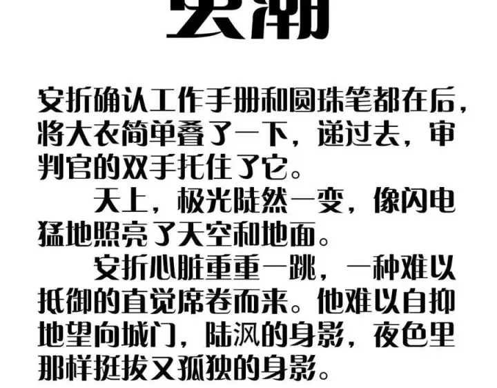 《小蘑菇》第36话 第四次图119