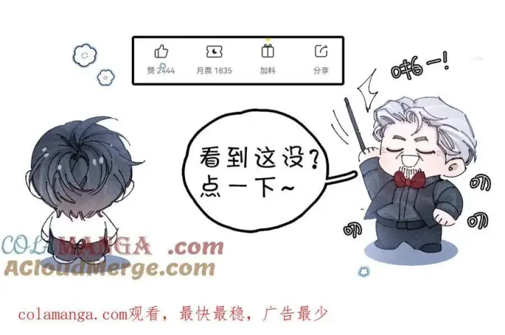 《小蘑菇》第36话 第四次图121