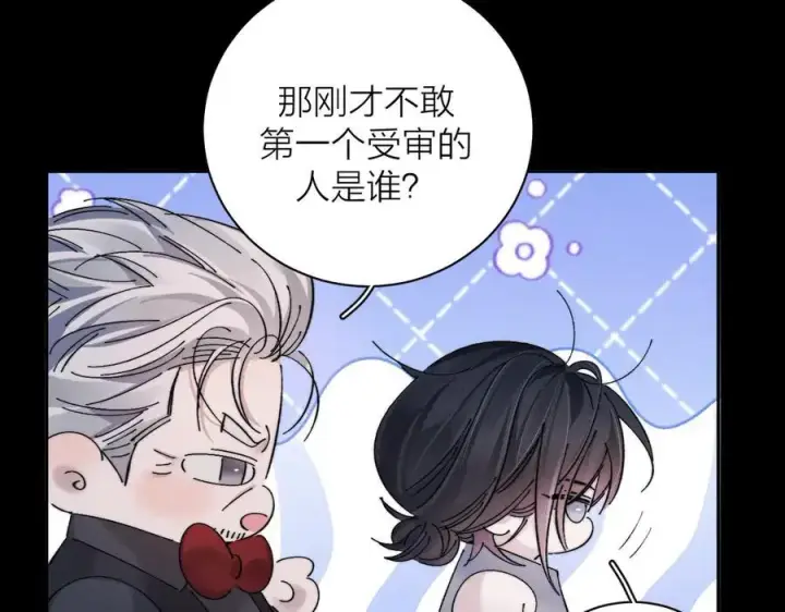 《小蘑菇》第36话 第四次图80