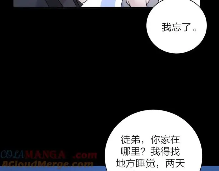 《小蘑菇》第36话 第四次图81