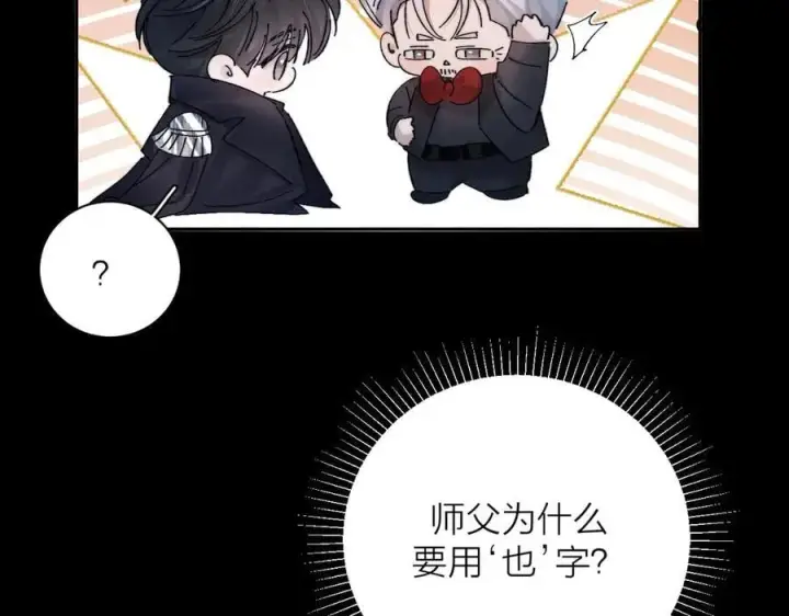 《小蘑菇》第36话 第四次图87