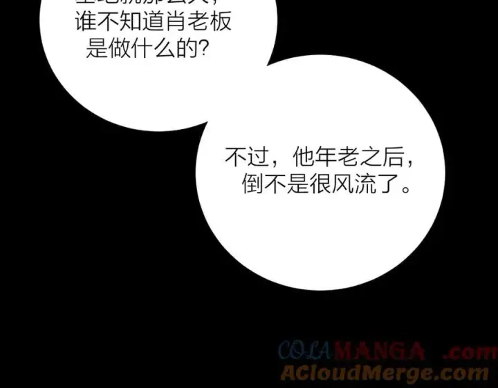 《小蘑菇》第36话 第四次图93