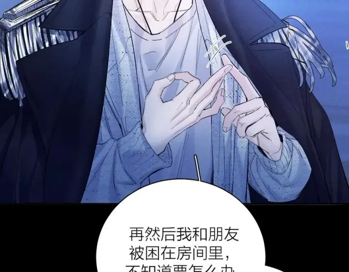 《小蘑菇》第37话 我等他图100