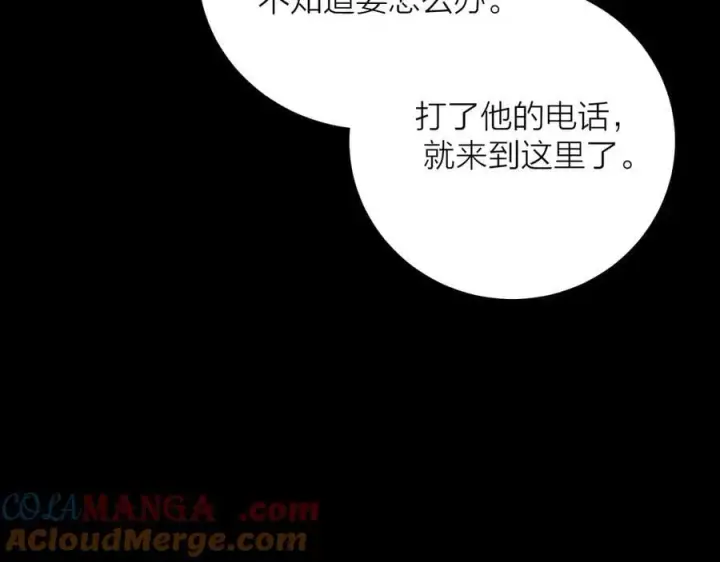 《小蘑菇》第37话 我等他图101