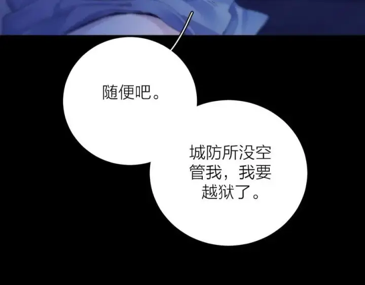 《小蘑菇》第37话 我等他图11