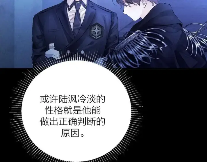 《小蘑菇》第37话 我等他图112
