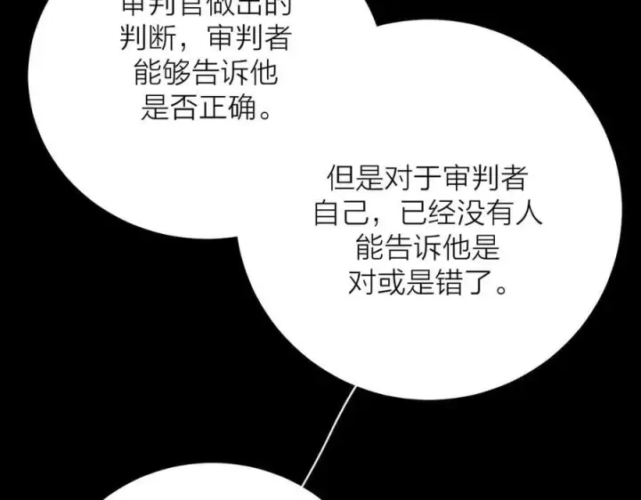 《小蘑菇》第37话 我等他图115
