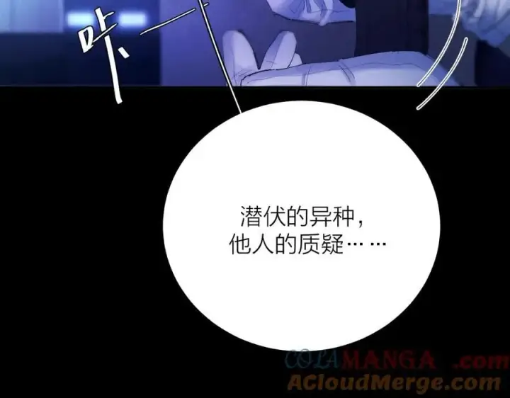 《小蘑菇》第37话 我等他图117