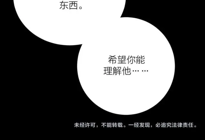 《小蘑菇》第37话 我等他图123