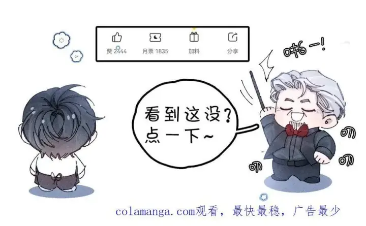 《小蘑菇》第37话 我等他图127