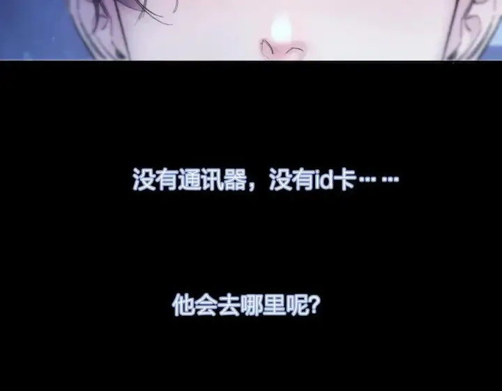 《小蘑菇》第37话 我等他图19