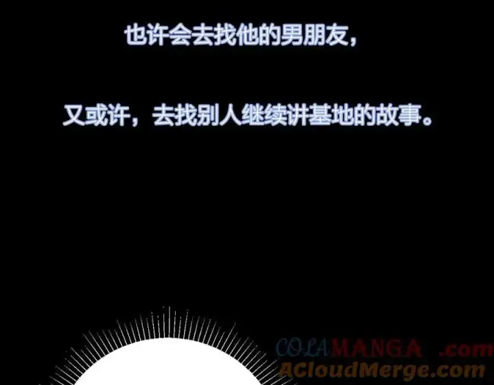 《小蘑菇》第37话 我等他图21