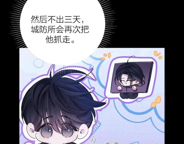 《小蘑菇》第37话 我等他图22
