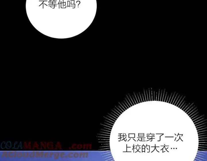 《小蘑菇》第37话 我等他图57
