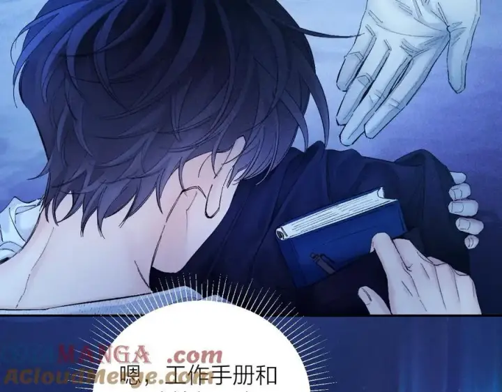 《小蘑菇》第37话 我等他图65