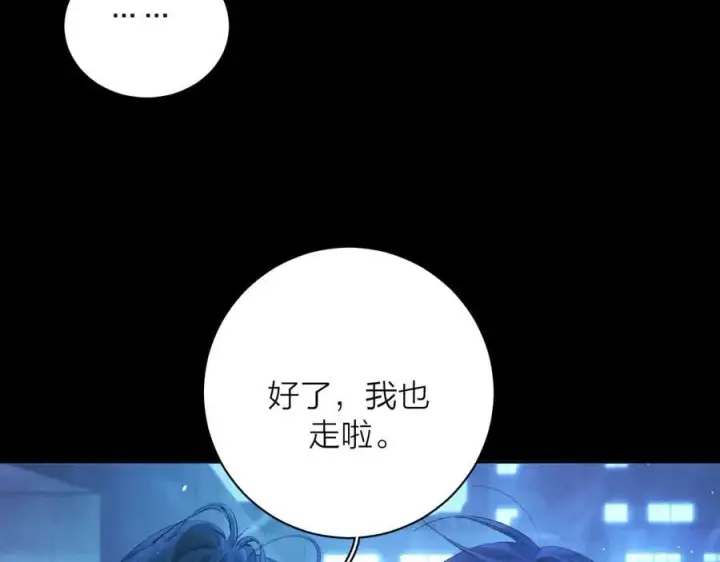 《小蘑菇》第37话 我等他图7