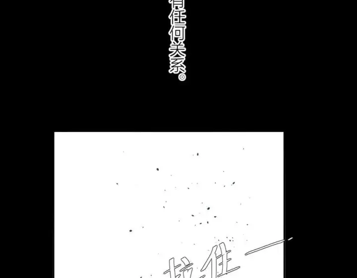 《小蘑菇》第37话 我等他图79