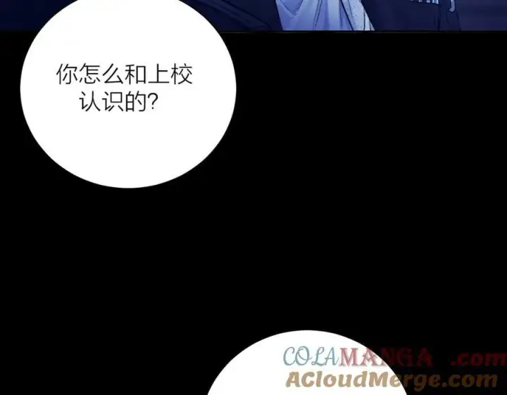 《小蘑菇》第37话 我等他图93