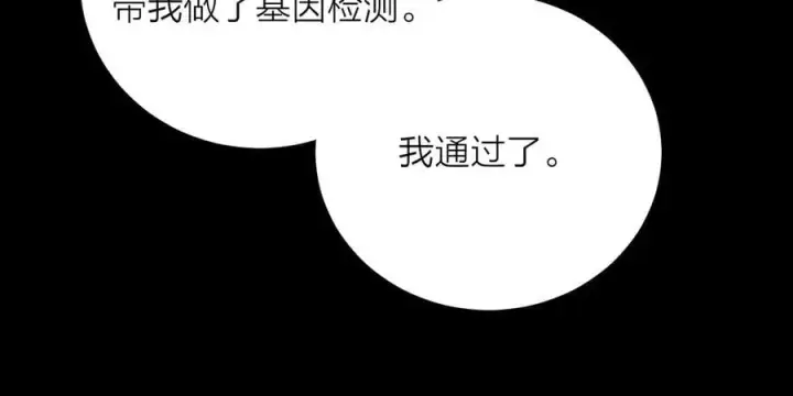 《小蘑菇》第37话 我等他图96