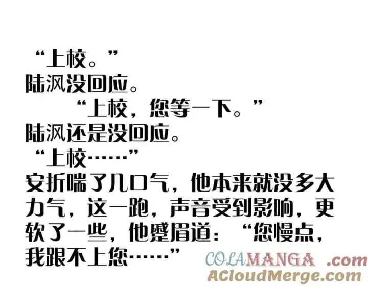 《小蘑菇》第38话 示威图105