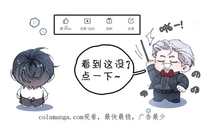 《小蘑菇》第38话 示威图107