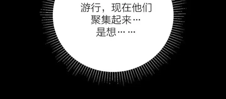 《小蘑菇》第38话 示威图24
