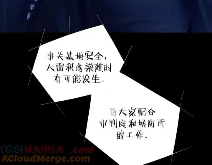 《小蘑菇》第38话 示威图85