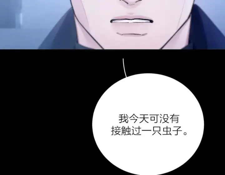 《小蘑菇》第38话 示威图99
