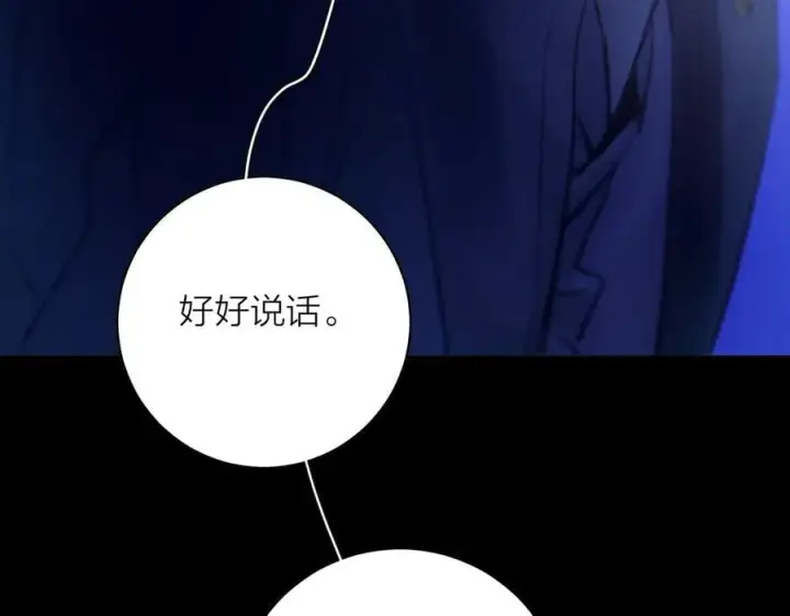 《小蘑菇》第39话 别撒娇图111
