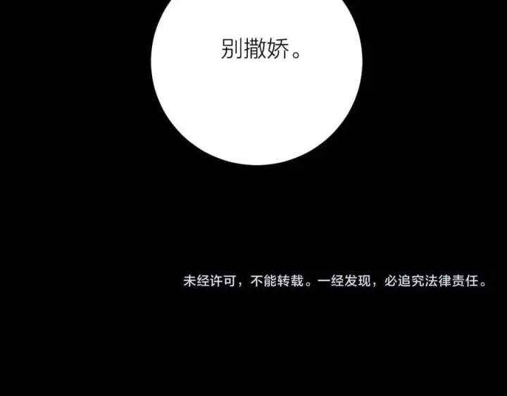 《小蘑菇》第39话 别撒娇图112
