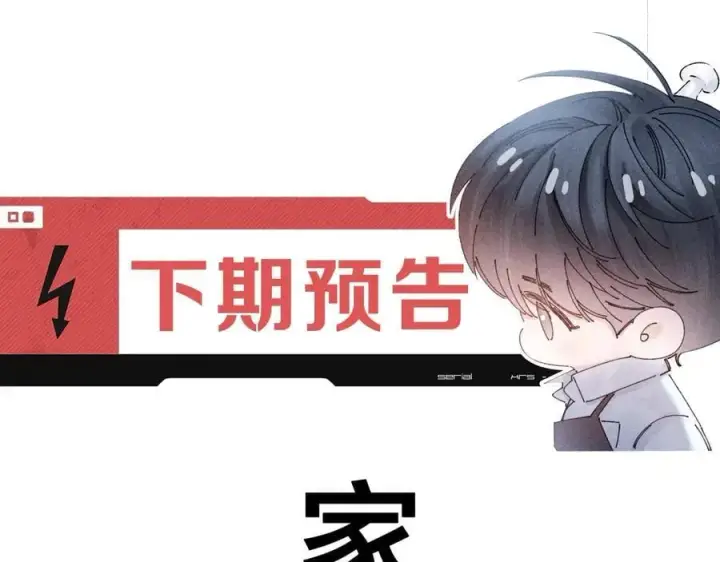 《小蘑菇》第39话 别撒娇图114