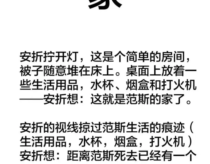 《小蘑菇》第39话 别撒娇图115