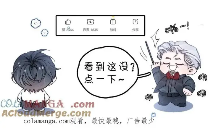 《小蘑菇》第39话 别撒娇图117
