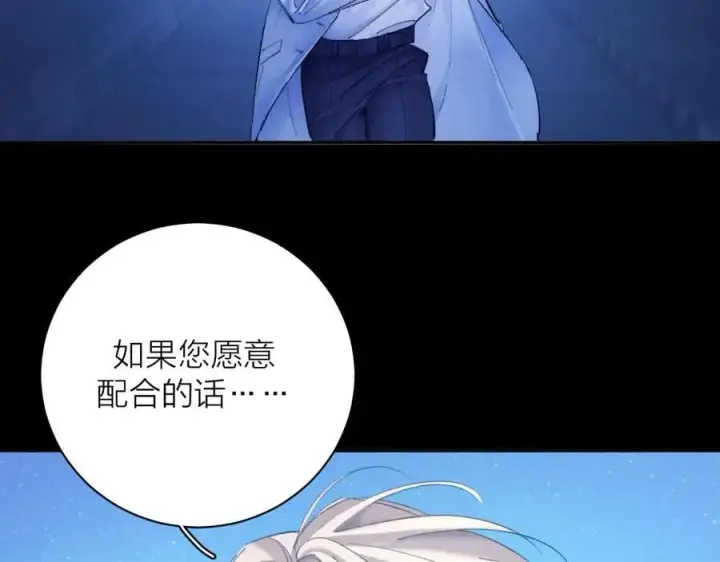《小蘑菇》第39话 别撒娇图32